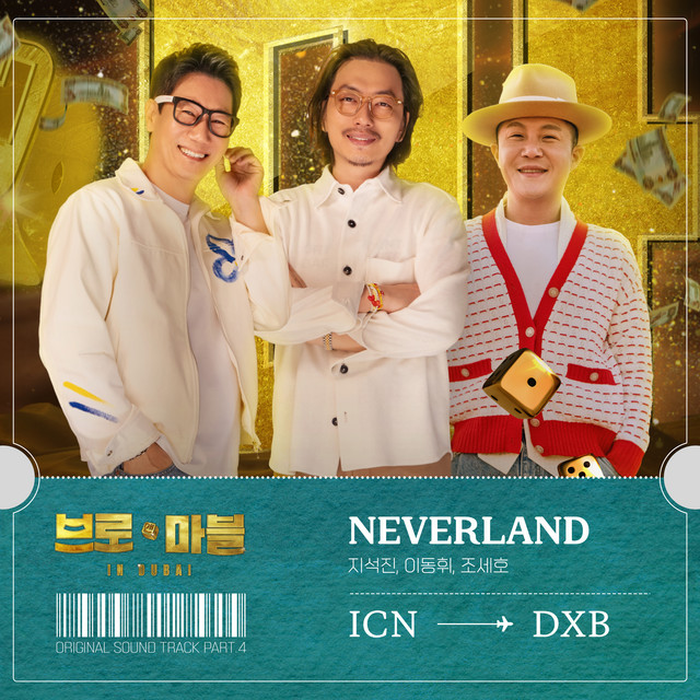조세호