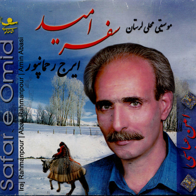 Abas Rahmanpour