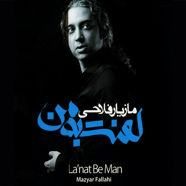 La'Nat Be Man