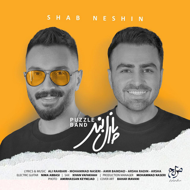 Shab Neshin