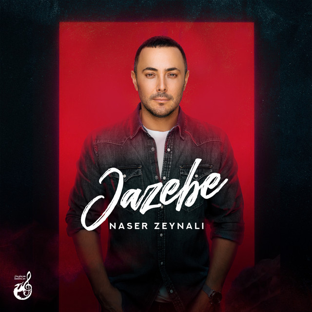 Jazebe