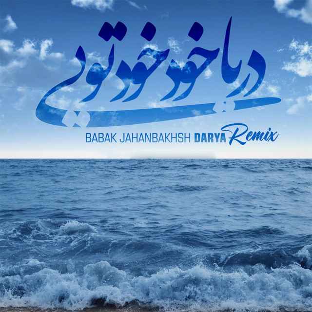 Darya (Mehran Abbasi Remix)