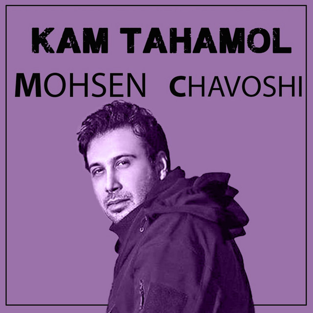 Kam Tahamol