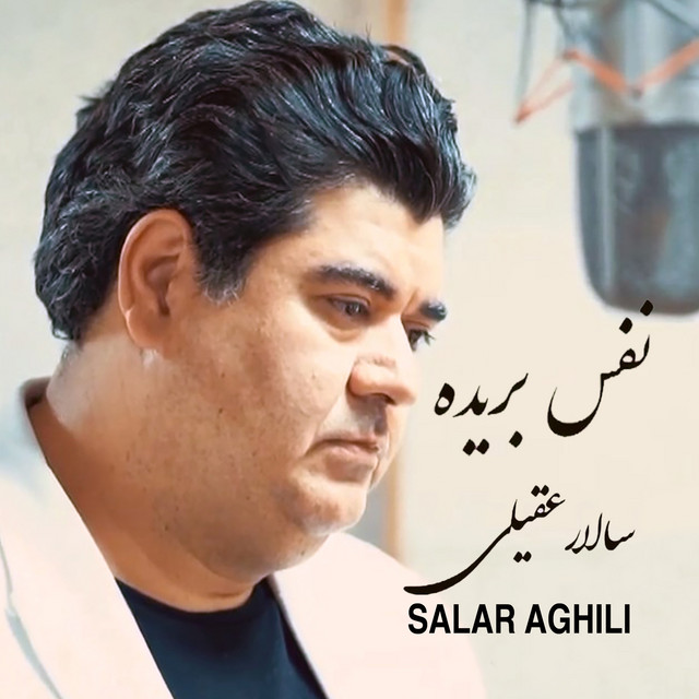 نفس بریده