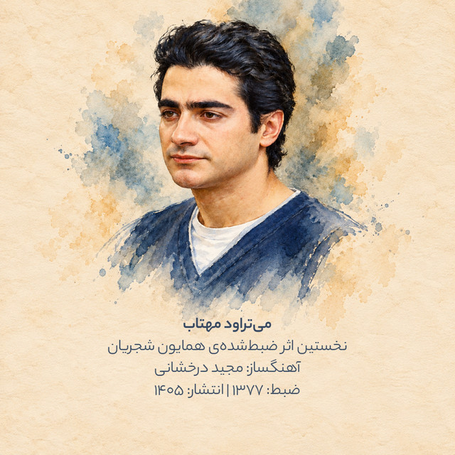 Mitaravad Mahtab
