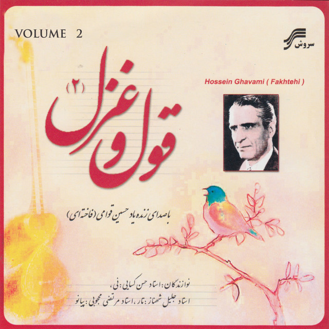 Hossein Ghavami (Fakhtei)