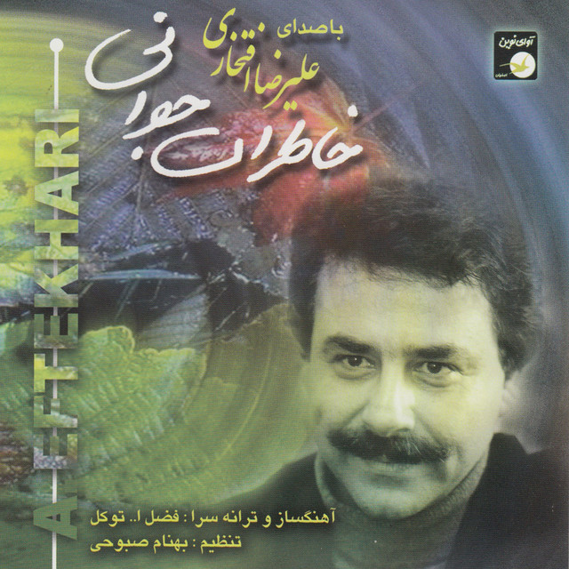 Khaterat-E Javani
