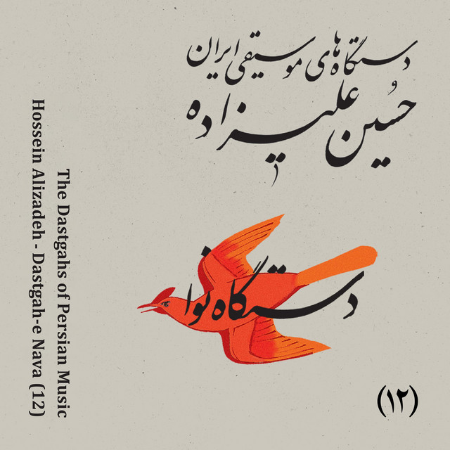 The Dastgahs of Persian Music: Dastgah-e Nava