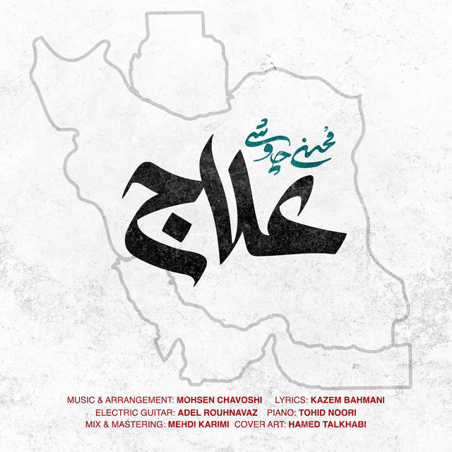 Alaj