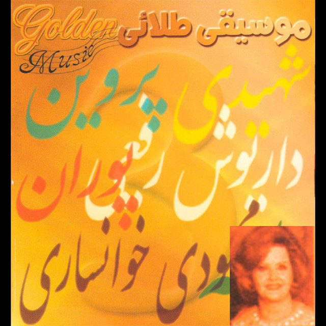 Persian Golden Music, Vol 3