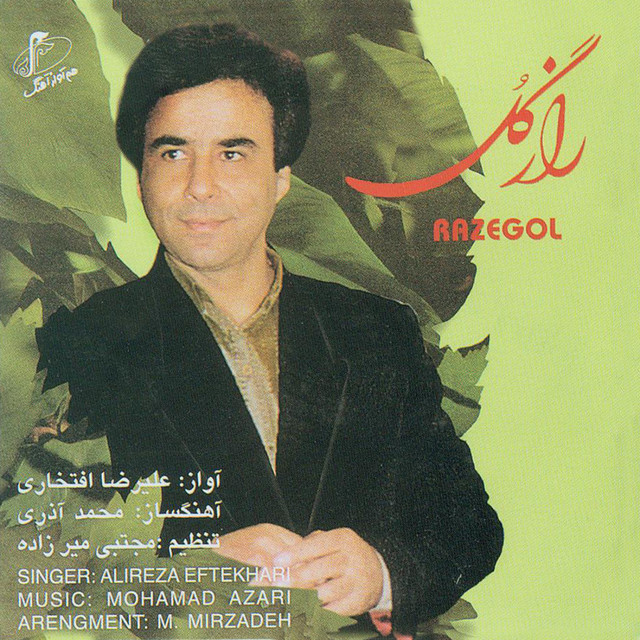 Raz -e- Gol(Persian Traditional Music)