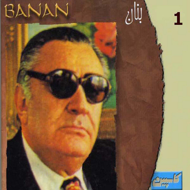 Banan, Vol 1