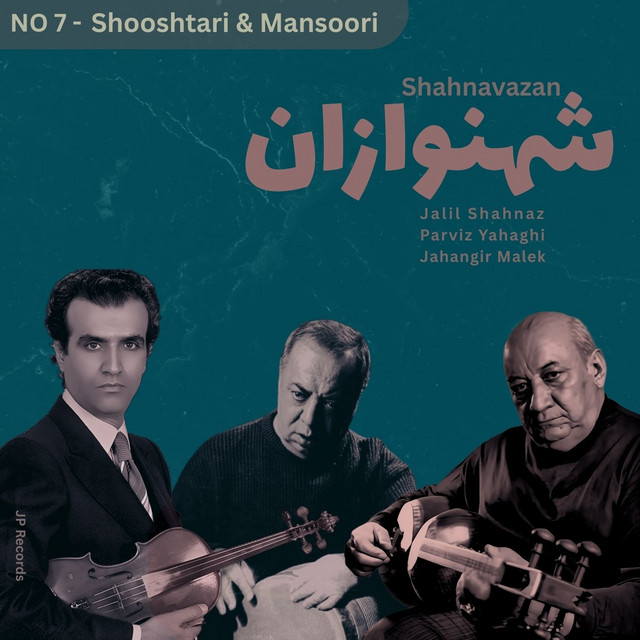 Shahnavazan (NO 7 - Shooshtari & Mansoori)