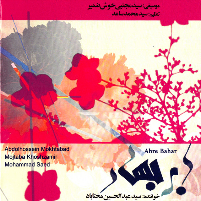 Mohammad Saed