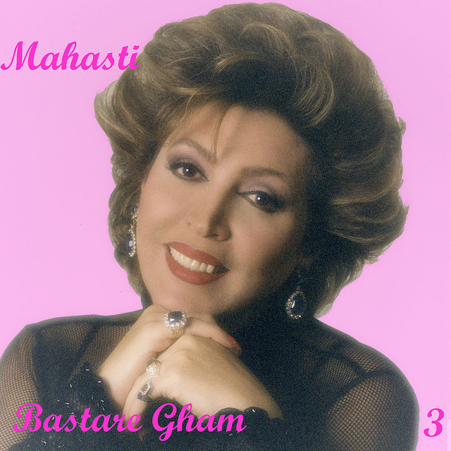 Bastare Gham, Mahasti 3 - Persian Music