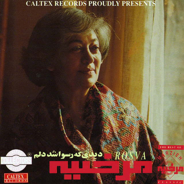 Didi Keh Rosva Shod Delam, Marzieh 5