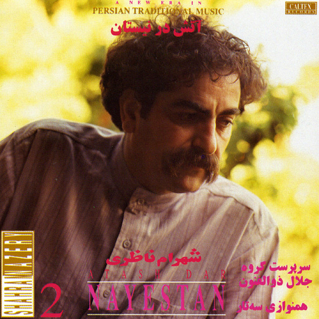 Atash Dar Neyestan