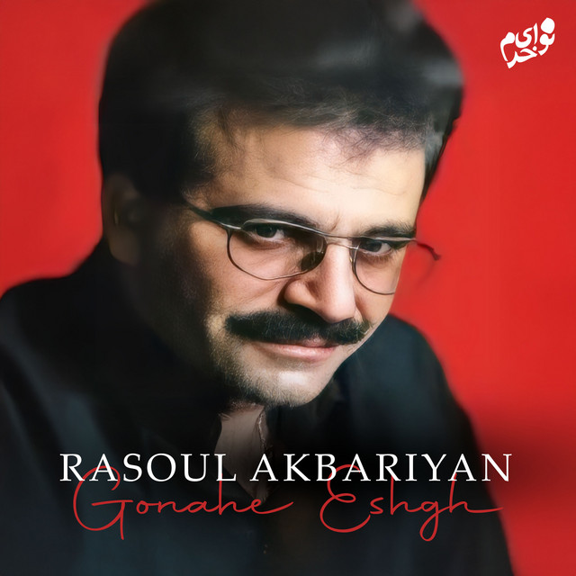 Rasoul Akbariyan