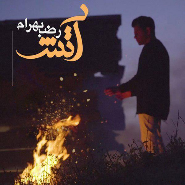 Atash