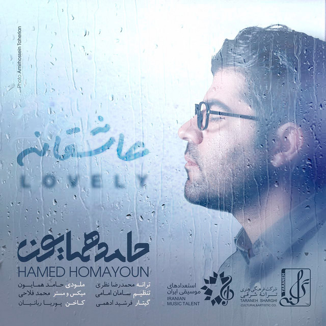 Asheghaneh