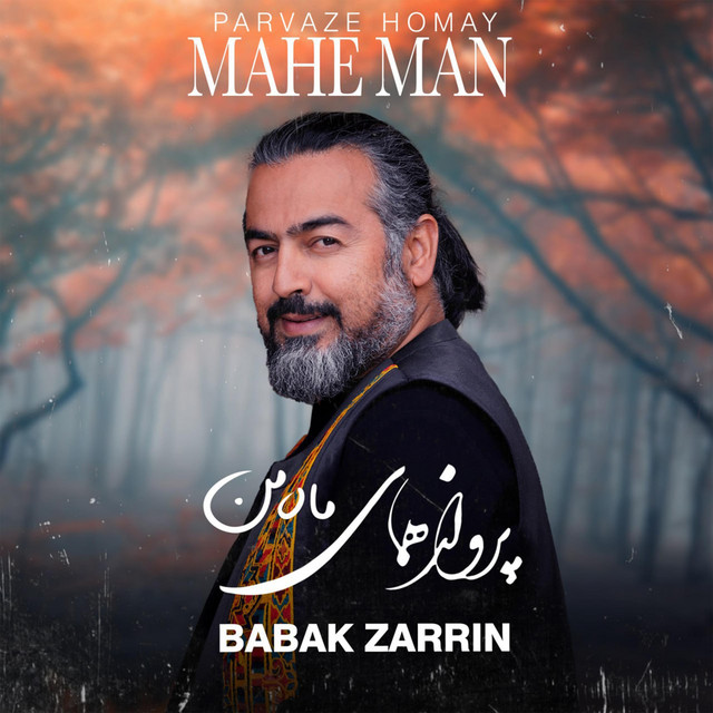 Mahe Man