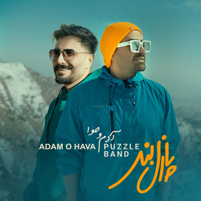 Adam O Hava