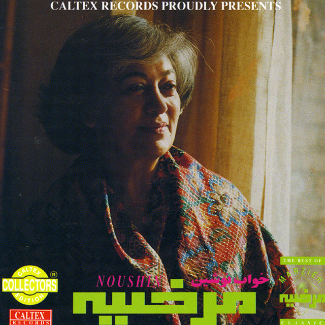 Khabe Nooshin, Marzieh 4