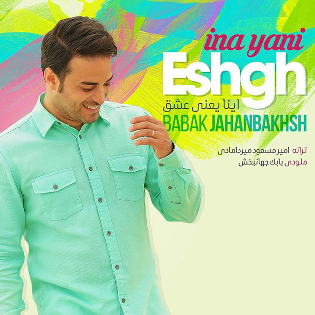 Ina Yani Eshgh