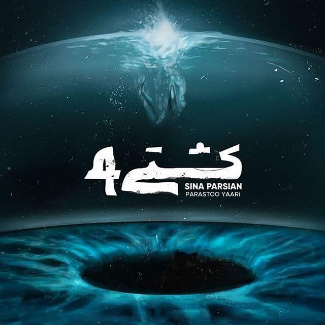 Kashti 4