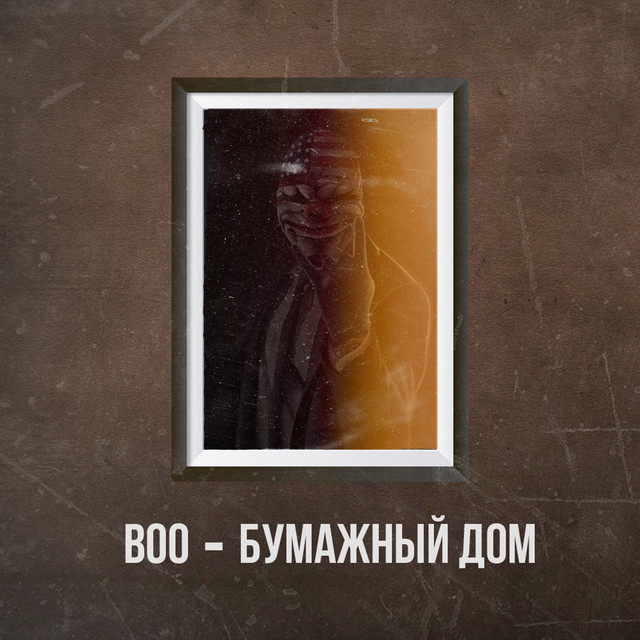 Boo