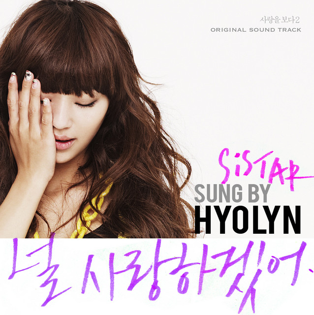 See the love2 OST