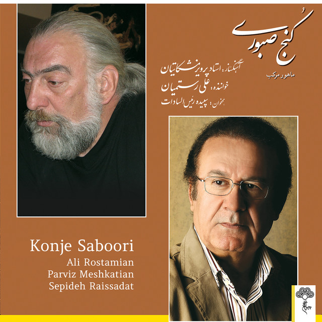 Konje Saboori