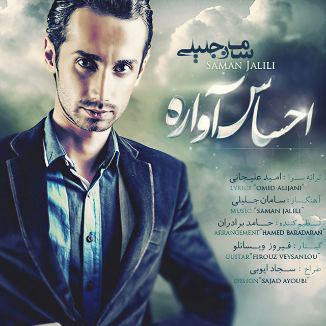 Ehsase Avareh