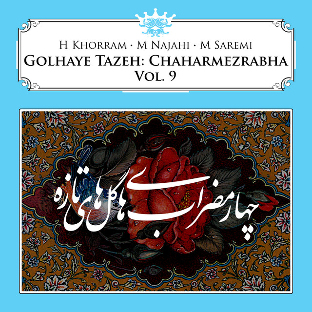 Golhaye Tazeh: Chaharmezrabha, Vol. 9
