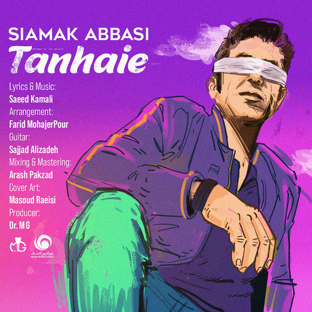 Tanhaie
