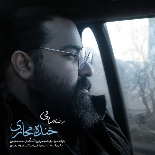 Khandeh Majazi