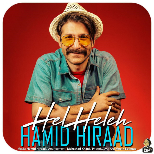 Hel Heleh