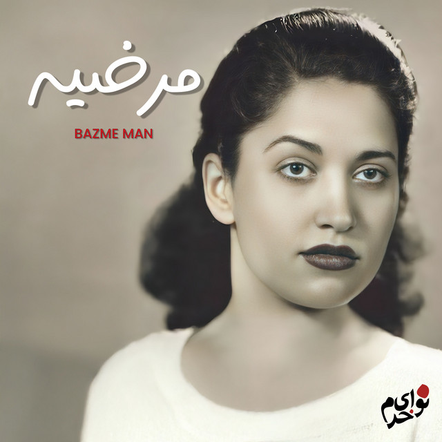 Bazme Man