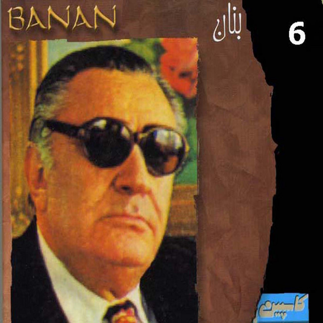 Banan, Vol 6