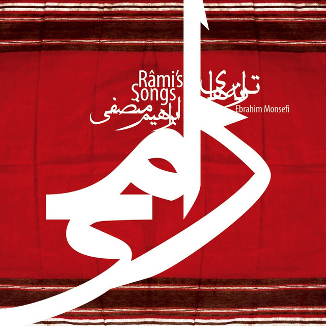 Ebrahim Monsefi