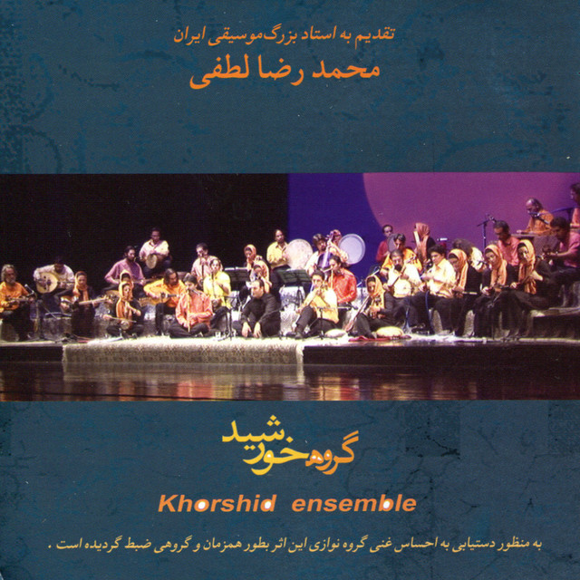 Fasl-e-Baran(Season of the Rain)-Iranian Traditional Music