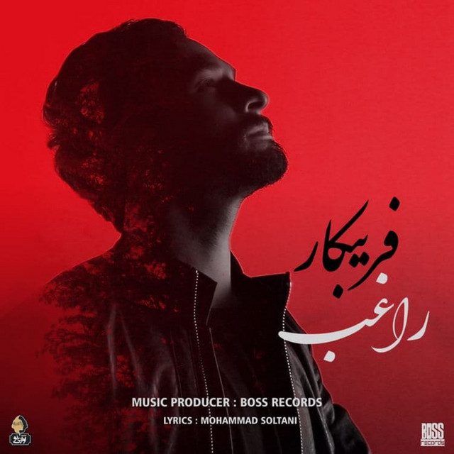 Faribkar