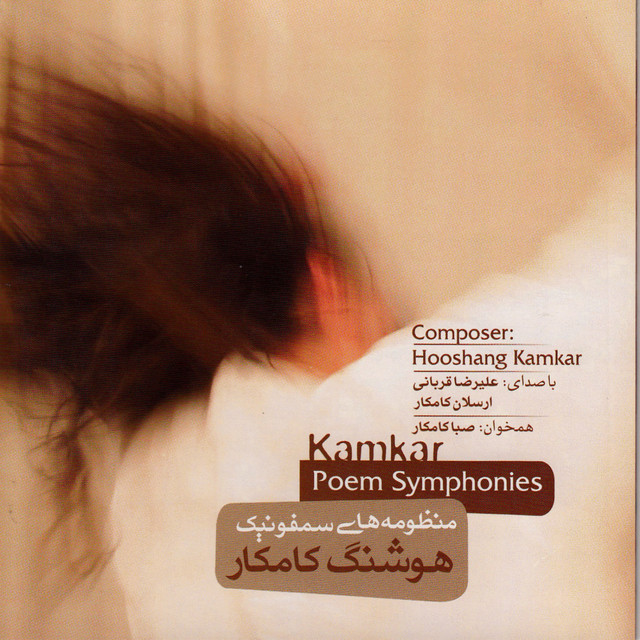 Poem Symphonies