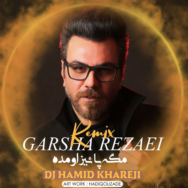 Mage Paeez Oomade (Remix)