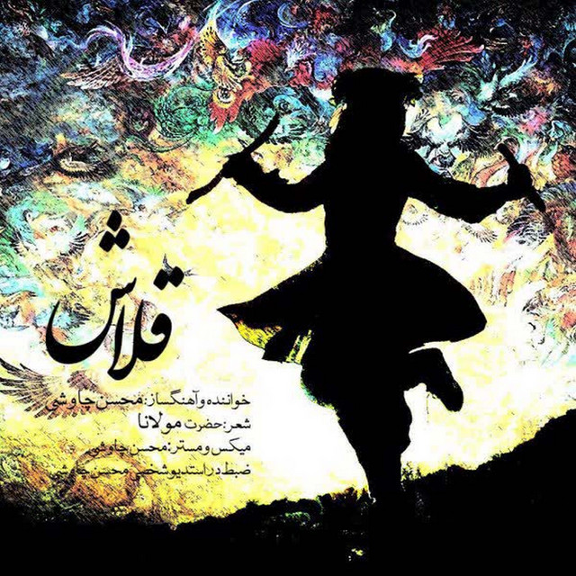Ghalash