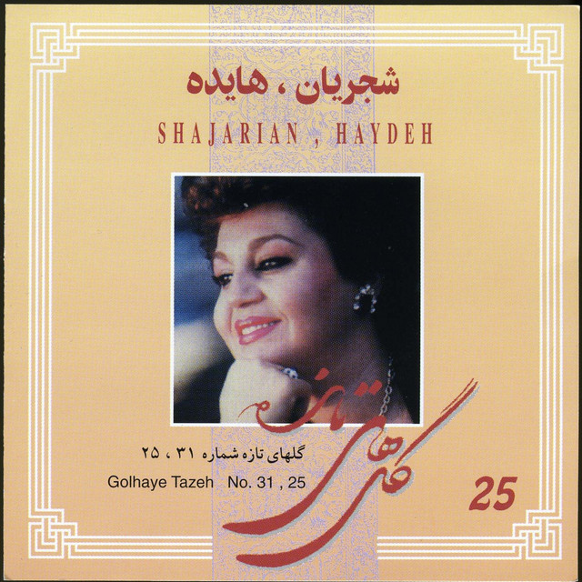 Golhaye Tazeh No. 31 & 25