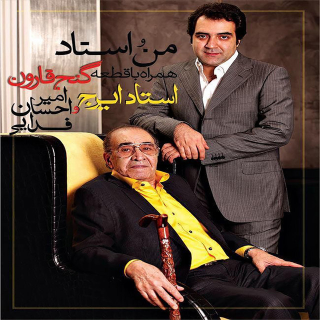 Ehsan Fadaei