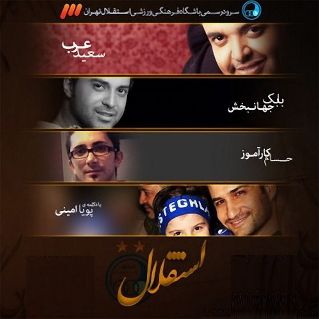 Esteghlal