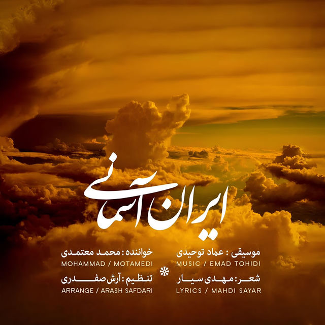 Iran-e Asemani