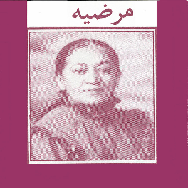 Balaye Jaan, Marzieh 8